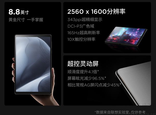 新款拯救者Y700超控灵动版首销，价格从3399元起跳
